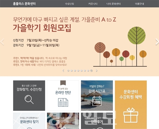▲ 홈플러스 문화센터(school.homeplus.co.kr)