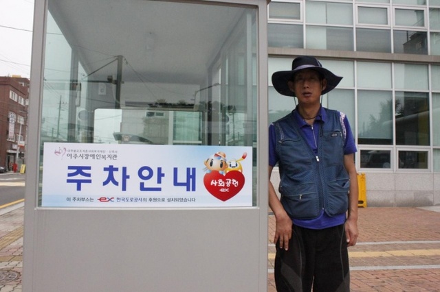 ▲ 한국도로공사 주차부스기증식1