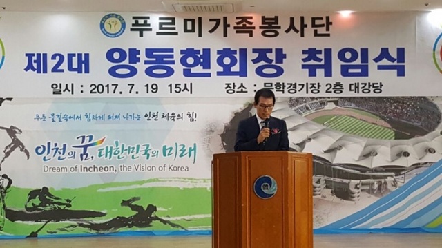 ▲ 사본 -양동현회장 취임식 (42)