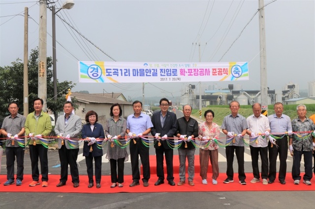 ▲ 도곡1리 마을 안길 도로확포장 준공식에 김선교군수와 마을주민들이 기념촬영을 하고있다