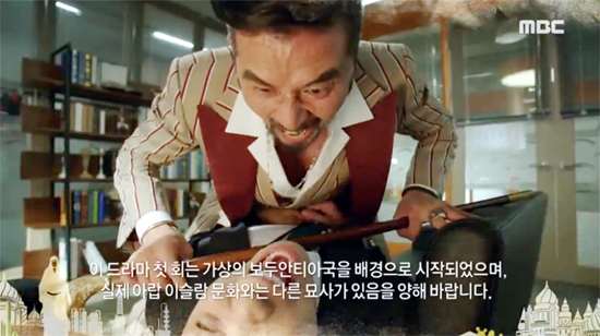 ▲ MBC 수목드라마 ‘죽어야 사는 남자’ 3회
