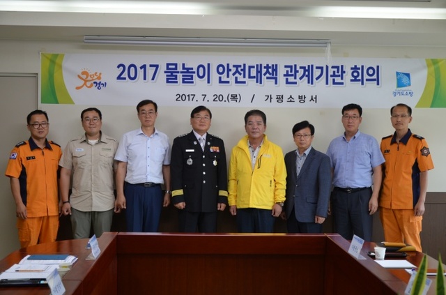 ▲ 물놀이 안전대책 회의 관련사진(1)