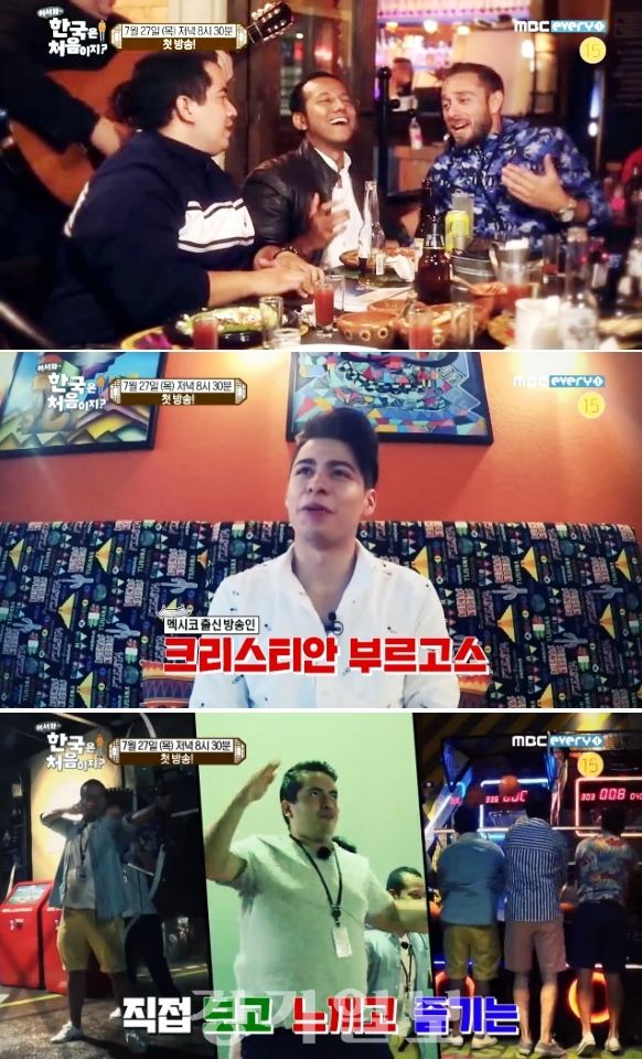 ▲ ‘어서와~ 한국은 처음이지?’ 멕시코 흥부자 3인방
