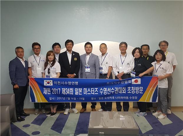 ▲ 이천시수영연맹 유기백 회장 등 임원 7명이 제34회 일본마스터즈 수영선수권 대회에 초청으로 방문해 생활체육의 국제 수영교류에 큰 물고를 텄다.(사진=이천시수영연맹)