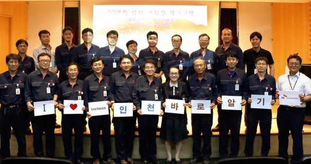 ▲ 인천 바로알기 특강 사진