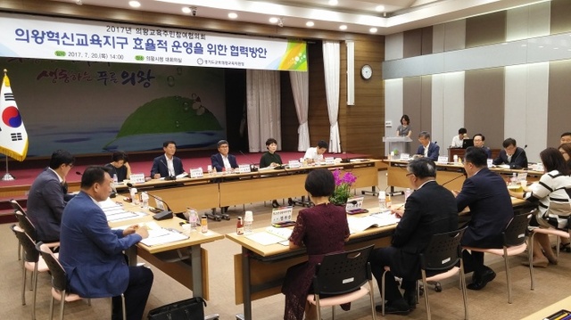 ▲ 군포 의왕교육지원청, 주민참여협의회-1
