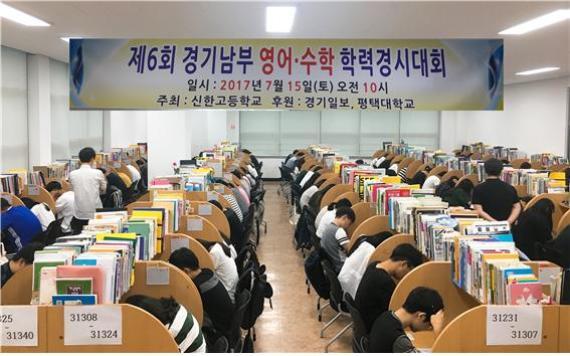 ▲ 신한고