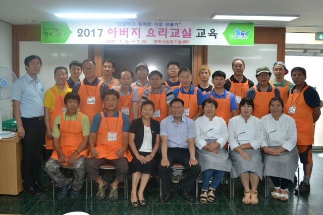▲ 아버지요리교실(1)