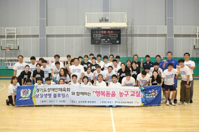 ▲ 도장애인체육회, 삼성생명 농구단과 ‘희망돋움 농구교실’ 개최