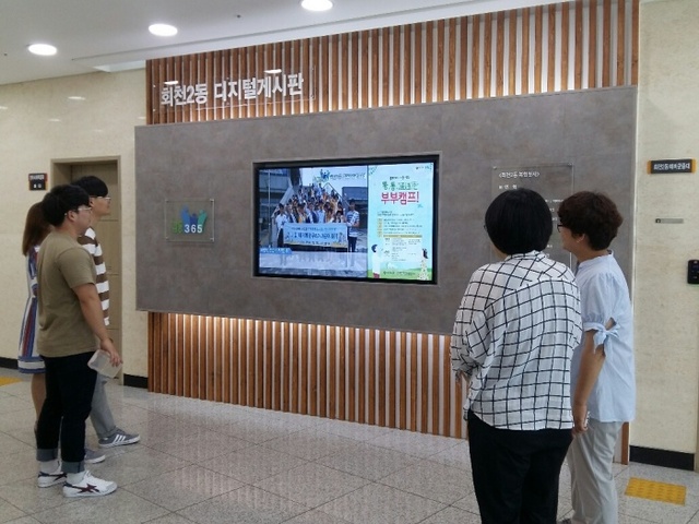 ▲ 디지털 게시판 설치