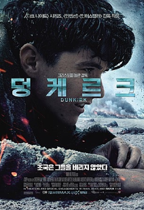 덩케르크5.jpg