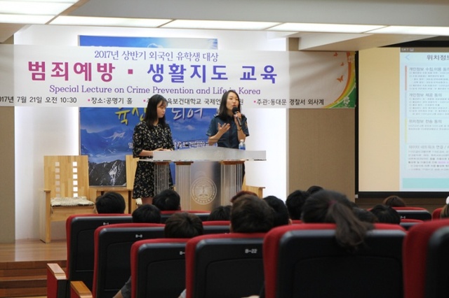 ▲ 삼육보건대학교 외국인 학생 범죄예방 생활지도 교육 (3)
