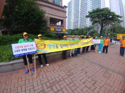 ▲ 남양주소방서 소방공무원과 의용소방대원 30여 명이 가운동 상가밀집 지역에서 ‘골든타임’ 확보를 위한 가두 캠페인을 벌이고 있다.(사진=남양주소방서 제공) (1)