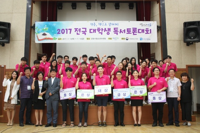 ▲ 군포-2017 전국 대학생 독서토론대회 본선 (2)