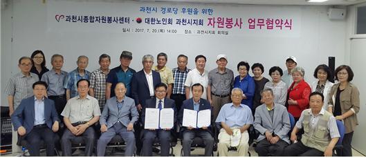 ▲ 과천시자원봉사센터_노인협약식4