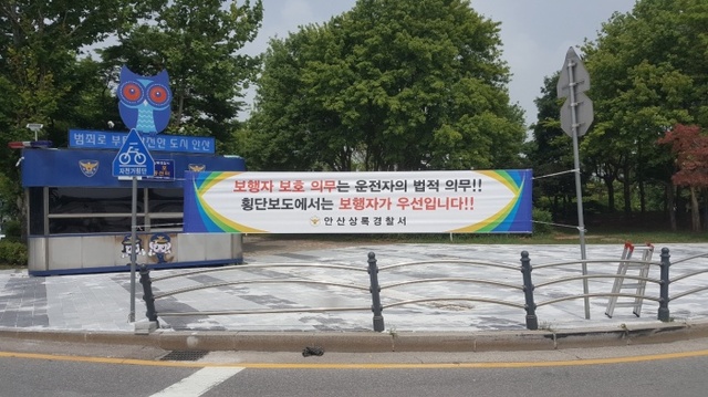 ▲ 안산 상록경찰서가 교통 사망사고 발생을 최소화하고자 횡단보도에서 교통 약자인 어린이들을 대상으로 교통안전 캠페인을 펼치고 있다. 안산 상록경찰서 제공