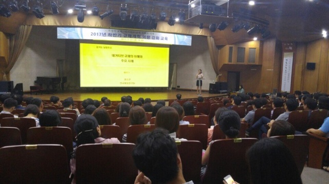 ▲ 원소연 한국행정연구원 규제연구센터 박사가 남양주시청 공무원 전 직원을 대상으로 ‘네거티브 규제의 이해’에 대한 강의를 하고 있다.(사진=남양주시 제공) (1)