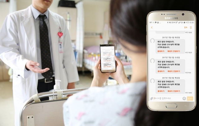 ▲ 고객가이드앱 회진알림서비스 시행