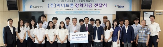 ▲ 사본 -(170721)이너트론 장학기금 전달(1365)-2000px