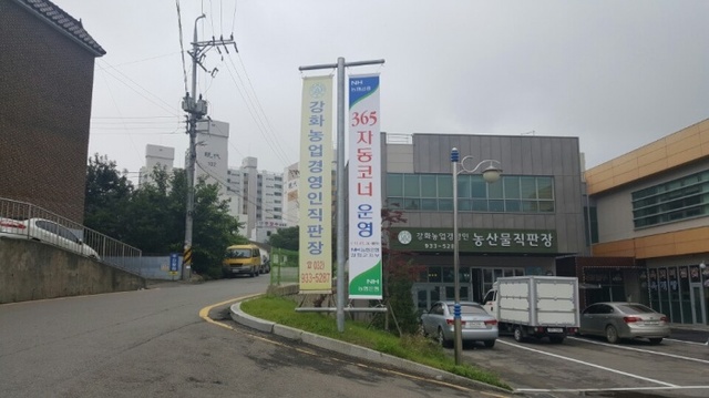 ▲ 농업경영인회관