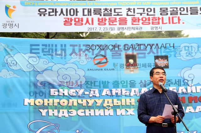 ▲ 양기대 광명시장이 23일 광명시민체육관에서 열린 몽골 나담축제에 참석해 인사말을 하고 있다. 광명시 제공