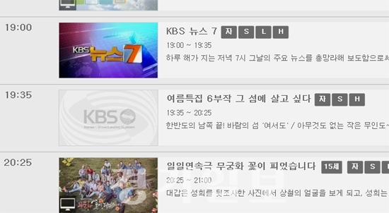 ▲ KBS1TV 편성표