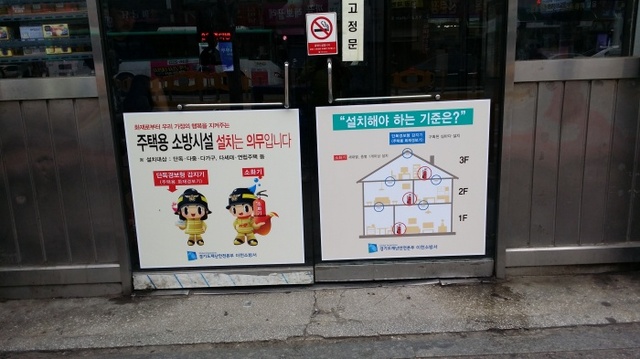 ▲ 사진=이천소방서