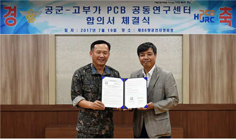 ▲ 시흥 산기대 공군과 업무협약