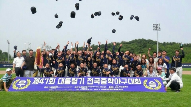 ▲ 제47회 대통령기 전국중학야구대회에서 창단 36년 만에 첫 우승을 차지한 수원북중 선수단이 시상식 후 기념촬영을 하고 있다. 수원북중 제공