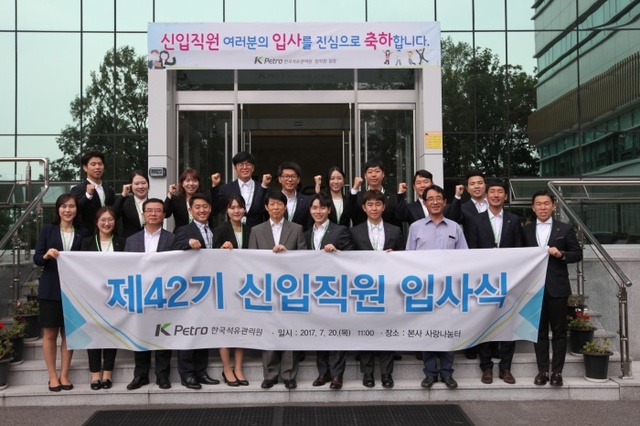 ▲ 한국석유관리원1