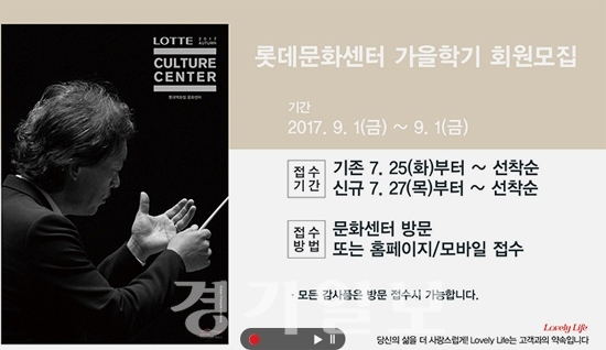 ▲ 롯데백화점 문화센터 홈페이지