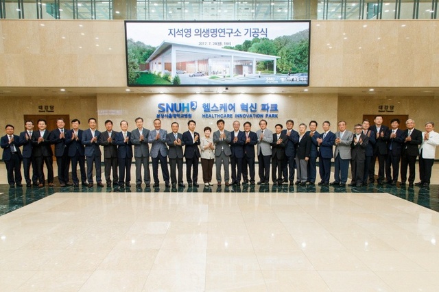 ▲ [사진1] 분당서울대병원 지석영 의생명연구소 기공식 기념 사진