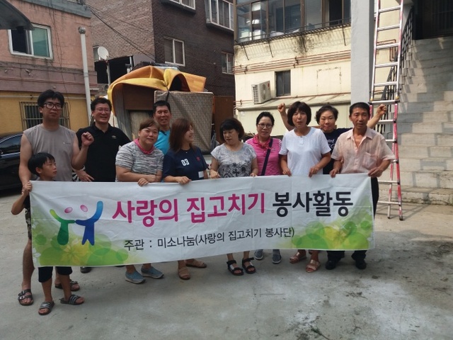 ▲ 의왕시 오전동_혼자사는 어르신 가구 주거환경개선