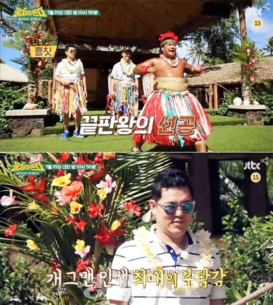 ▲ JTBC ‘패키지로 세계일주-뭉쳐야 뜬다’ 34회
