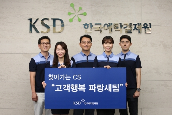 ▲ 사진제공=한국예탁결제원
