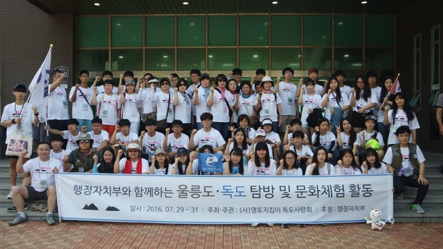 ▲ 독도출발전 사동항에서 기념촬영