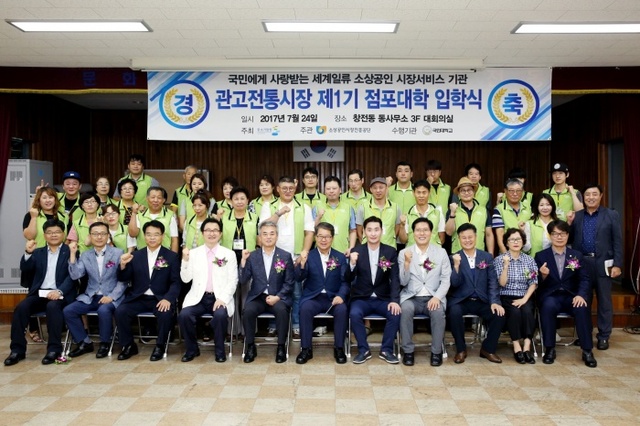 ▲ 이천 관고전통시장 상인들 점포대학 입학식(사진=이천시)