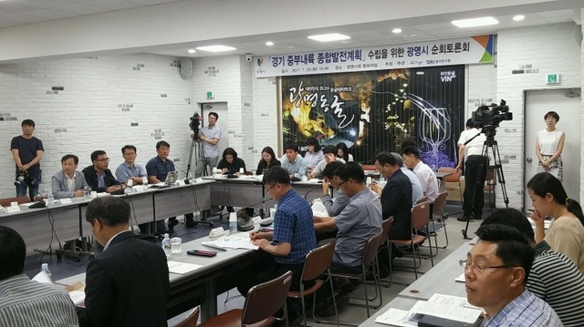 ▲ 25일 오전 광명시청 중회의실에서 '경기 중부내륙 지역 종합발전계획 수립 광명시 순회토론회가 열렸다. 김용주 기자