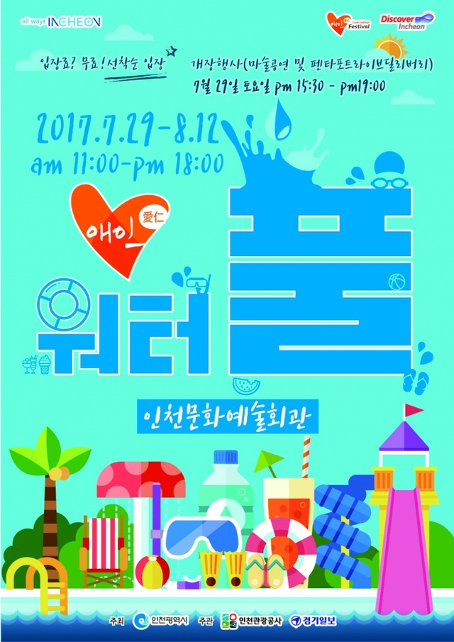▲ 워터풀