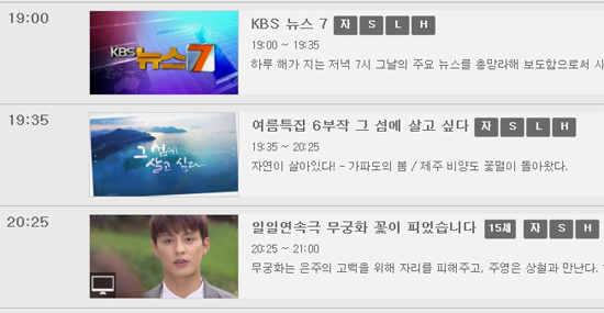 ▲ KBS1TV  ‘그 섬에 살고 싶다’ 가파도&제주 비양도
