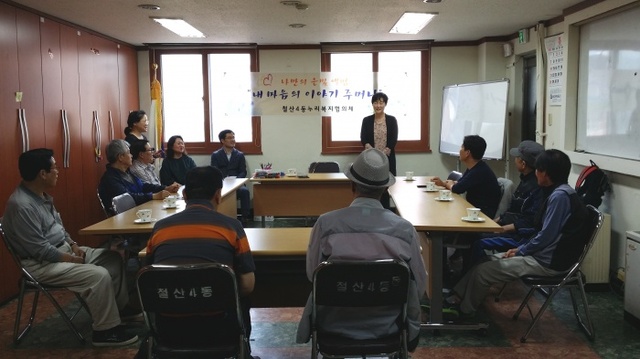 ▲ 광명시 철산4동 누리복지협의체는 관내 홀몸어르신 10명을 대상으로 3개월간 미술심리치료를 진행했다. 광명시 제공