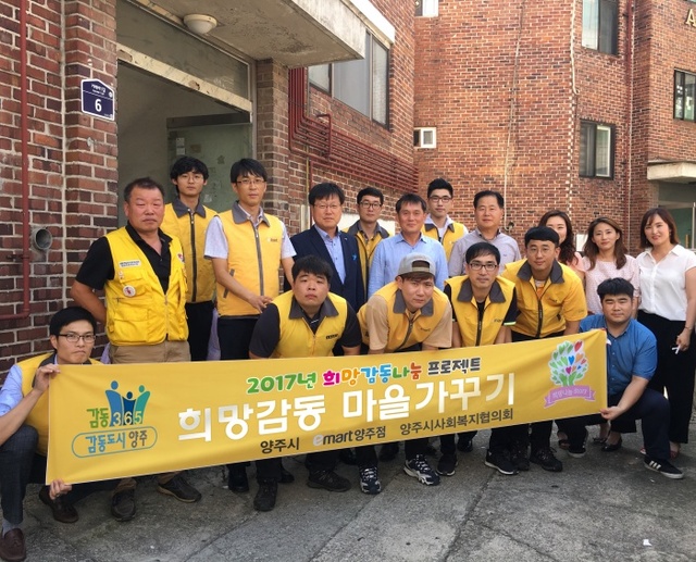 ▲ 희망감동마을 가꾸기