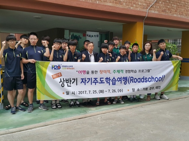 ▲ 사진=인천시교육청 제공