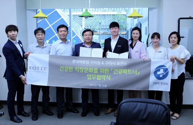 ▲ 롯데백화점 구리점과 구리시보건소 관계자들이 건강파트너 업무협약을 체결한 뒤 기념촬영을 하고 있다.(사진=롯데백화점 구리점 제공)