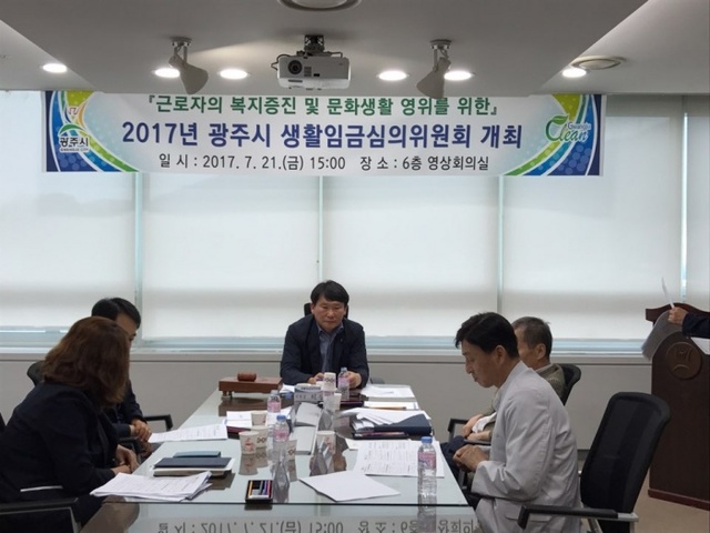 ▲ 2017년 광주시 생활임금 확정 발표2