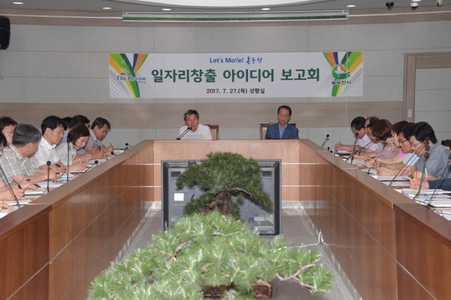 ▲ 5-1.일자리창출 아이디어 회의 개최_지역경제과