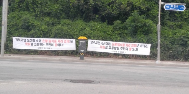 ▲ 은광 플래카드1