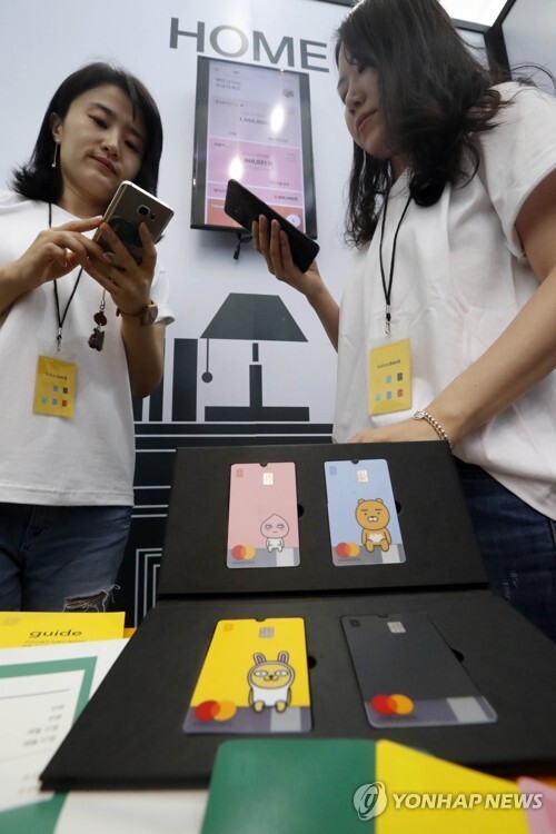 ▲ 27일서울 서초구 반포 세빛섬 FIC컨벤션에서 열린 한국카카오은행 출범 행사에서 관계자들이 시연을 하고 있다. /연합뉴스