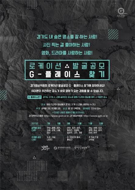 ▲ G-PLACE 공모전