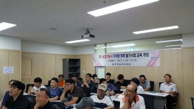 ▲ 2-1.2017년 2기 용접기능사 자격증 취득과정 개강_지역경제과